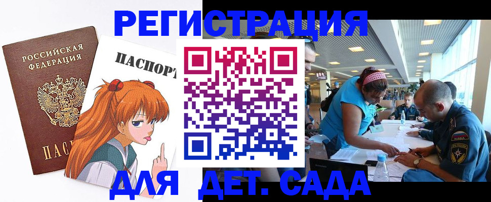 прописка иностранных граждан в Волгодонске