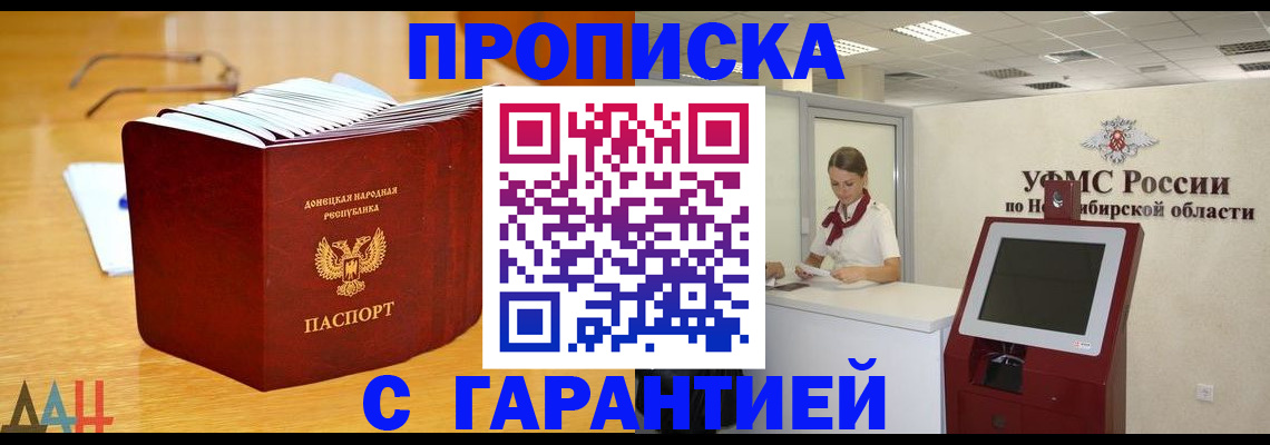 прописка иностранных граждан в Волгодонске