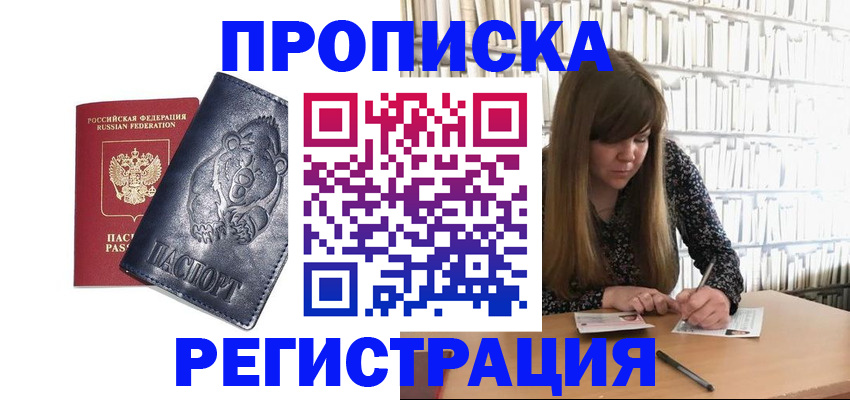 регистрация для школы в Волгодонске