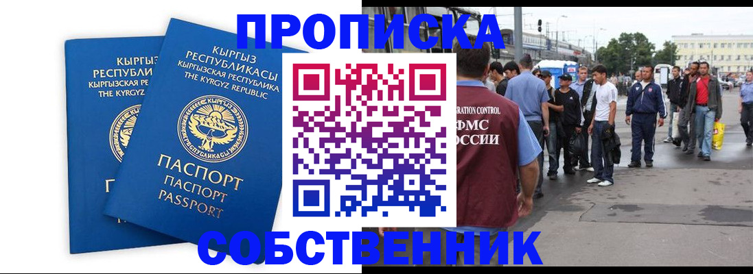временная регистрация адрес в Волгодонске